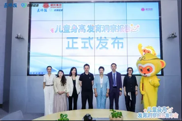 以科学破解身高焦虑!健民集团携手权威机构发布《儿童身高发育洞察报告》